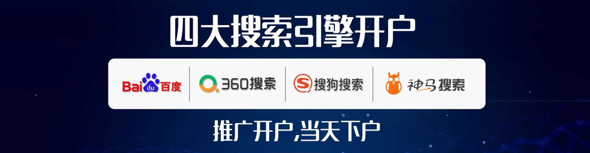 玛纳斯sem投放